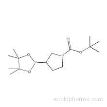 Crizotinib الوسطيات CAS رقم 877399-74-1